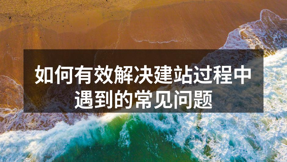 优质网站设计示例