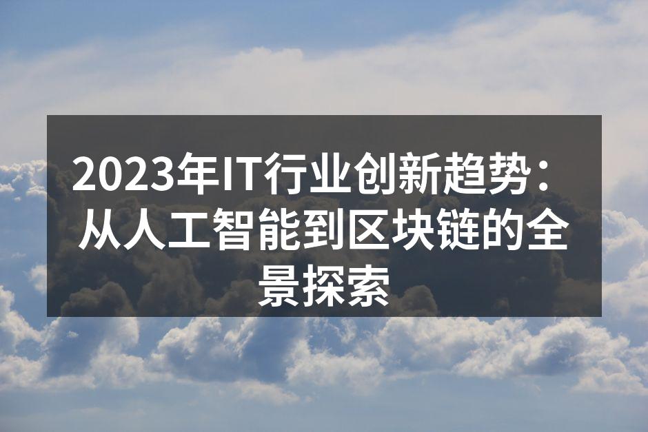 人工智能技术的应用场景